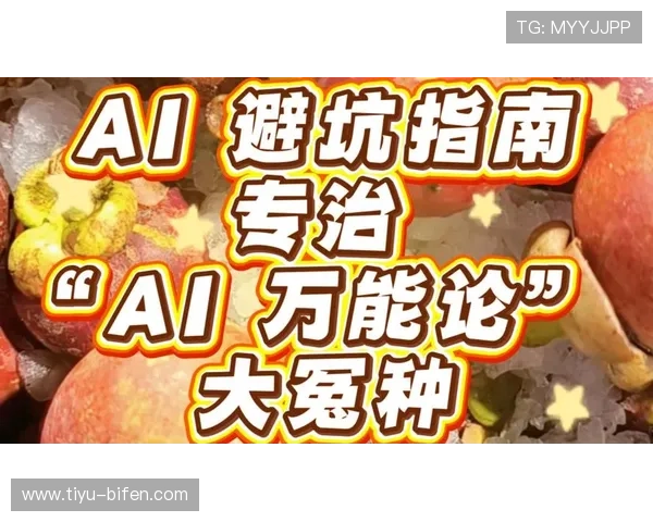 波胆预测AI软件避坑指南 彩票数字高频玩法防骗